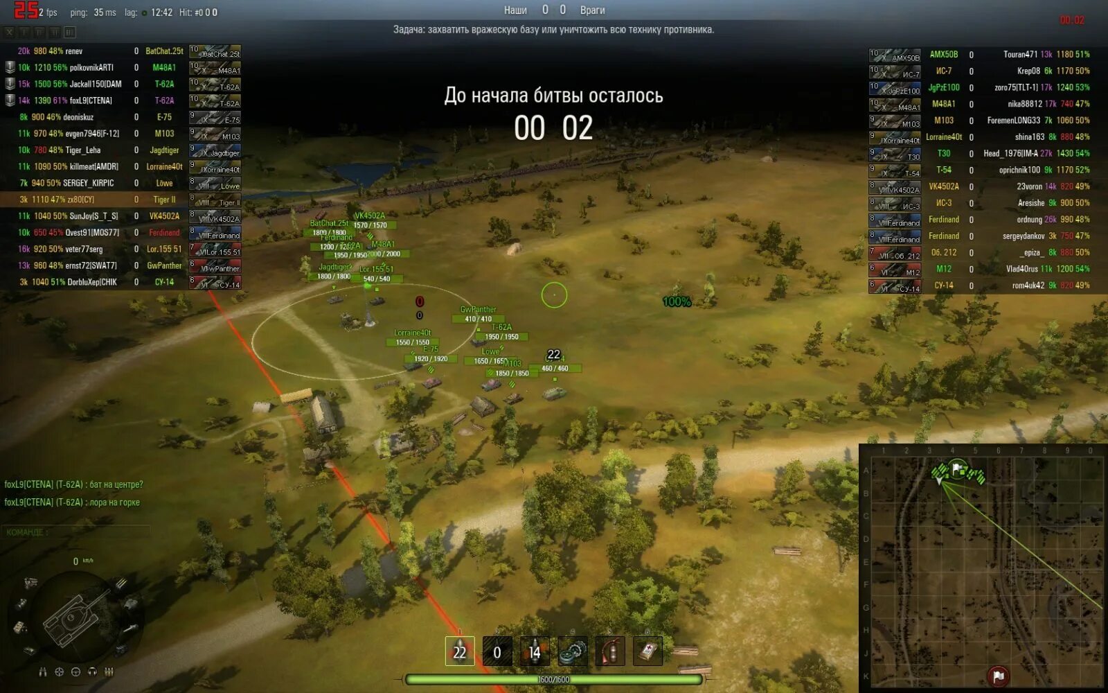 Моды на танки 1.25 джова. Командирская камера для wot. моды для world of tanks. world of tanks 0.9.0. оленемер для world of tanks.