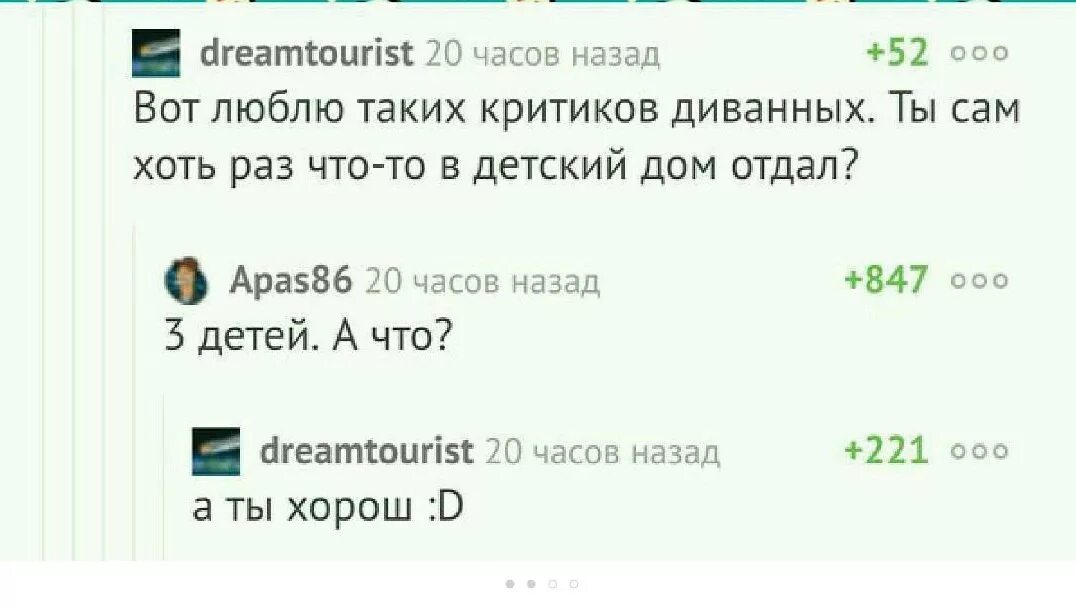 Что 24 было что то самое. Шутка сдать в детдом. Вот люблю таких критиков диванных ты сам хоть. Чёрный юмор про ДЕДДОМ. Сдал детей в детдом Мем.