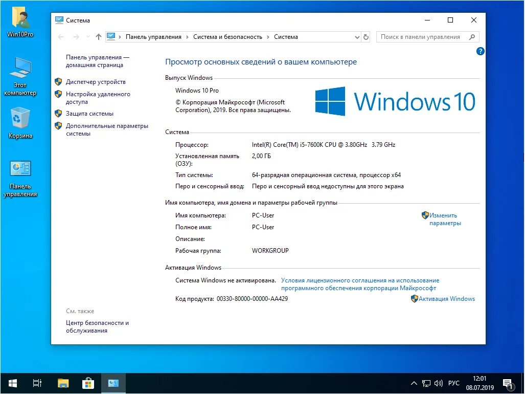 Сколько памяти виндовс 10. 16 гб оперативной памяти windows 10. 32 гб озу виндовс 10. 32 гб озу скрины i5. оперативная память 10 гб озу.