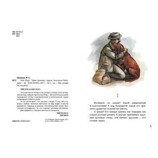 Мой марс