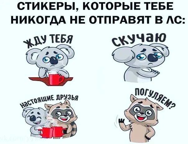 Приколы отправлять друзьям. Поздравления без повода. Стишки для поднятия настроения. Письма счастья смешные. Приколы отправлять друзьям.