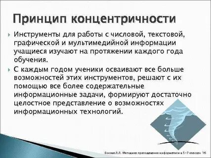 Концентричность