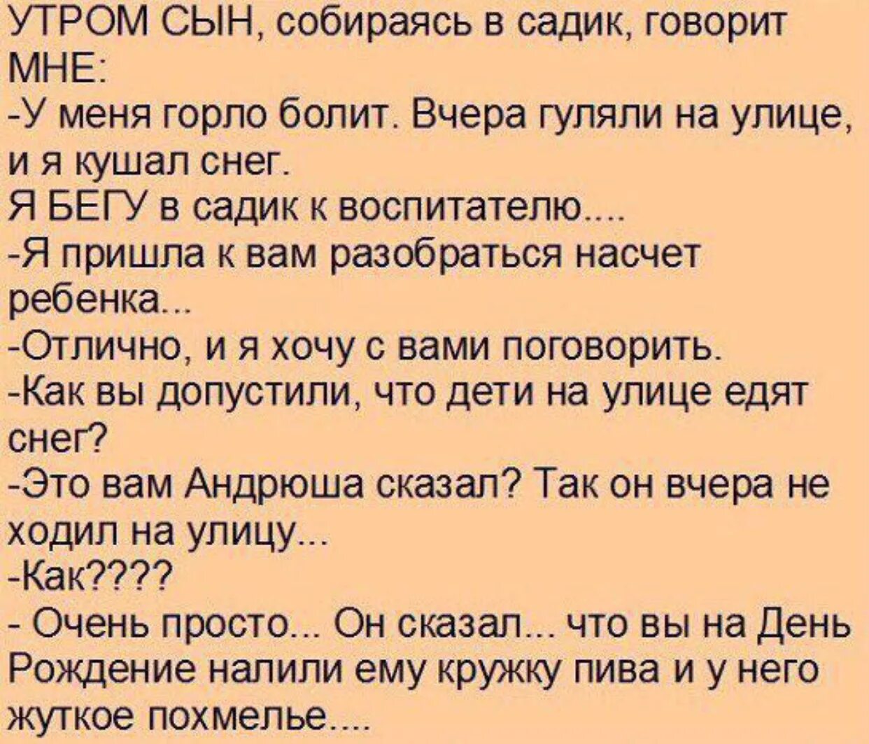 Анекдоты про детский. Анекдоты про детский сад. анекдоты про детский сад смешные. анекдоты про воспитателей. анекдоты про детский садик.