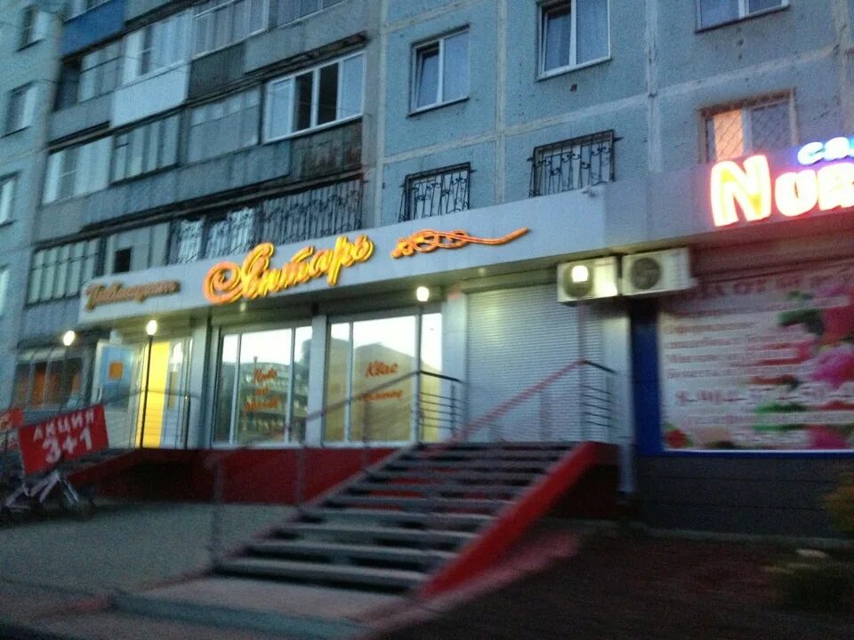 Товарищ магазин новокузнецк. Товарищ магазин новокузнецк. Сити молл новокузнецк. Магазин охара в новокузнецке. Магазин бартер ангарск.
