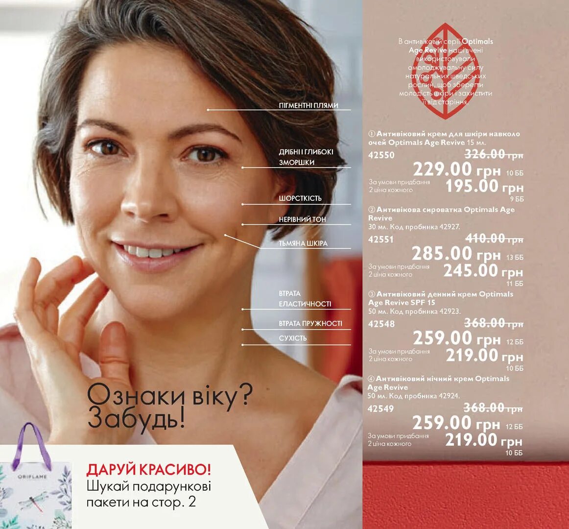 Орифлейм 3 2022. Oriflame каталог 2022. Орифлейм каталог. Каталог Орифлейм март. Орифлейм 3 2024 год