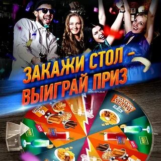 Шашлыкофф скидки в день рождения