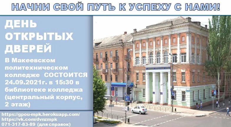 Список курских техникумов. Курский государственный политехнический колледж. Колледж 27. Софьи перовской техникум связи. Строительный колледж в макеевке.