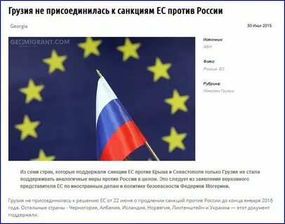 Присоединилась к санкциям