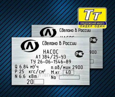 Бирка насоса