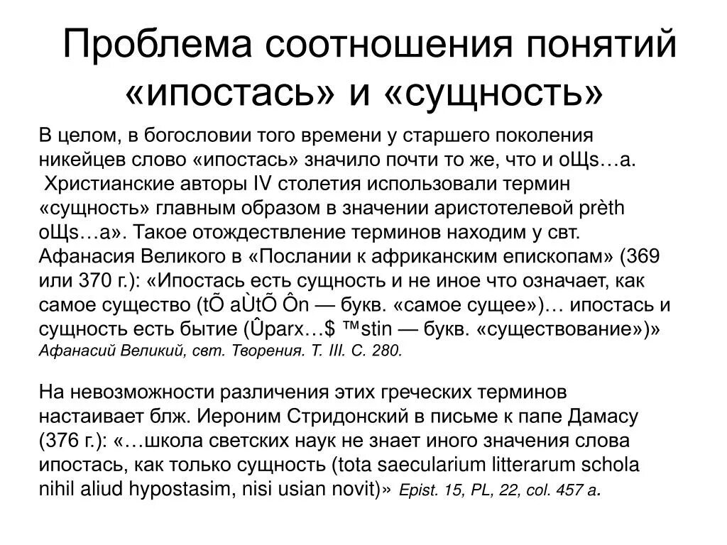 Несколько ипостасей