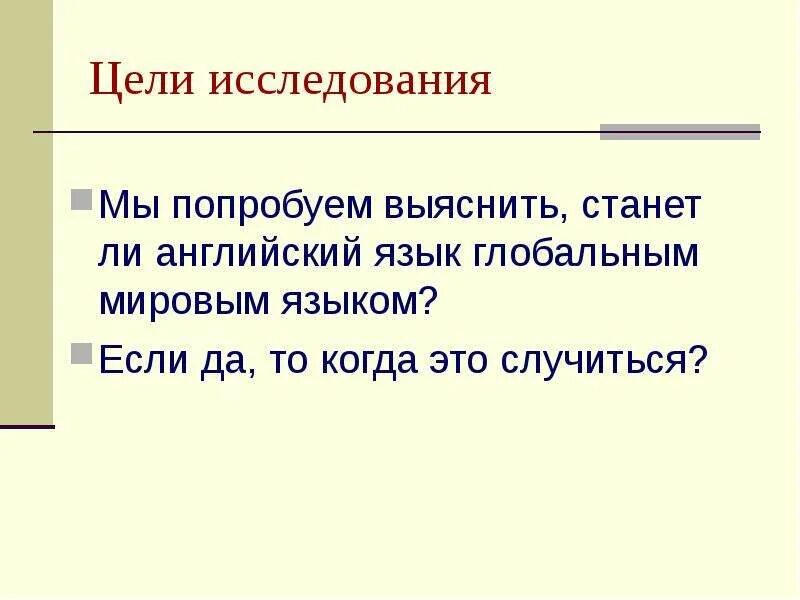 Статус мирового языка