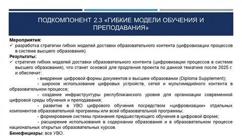 Утвержденной министерством образования республики беларусь
