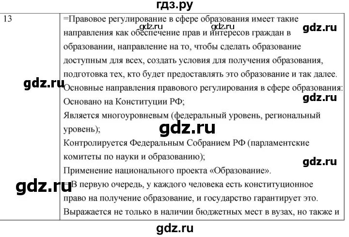 Учебник в электронном виде 9 класс - Telegraph