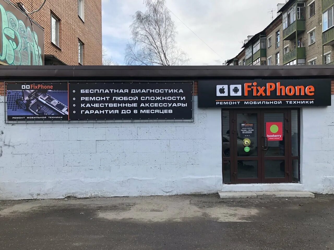 пенза ул суворова 139 боксберри. пвз dpd. боксберри логотип. г. пенза боксберри адреса.