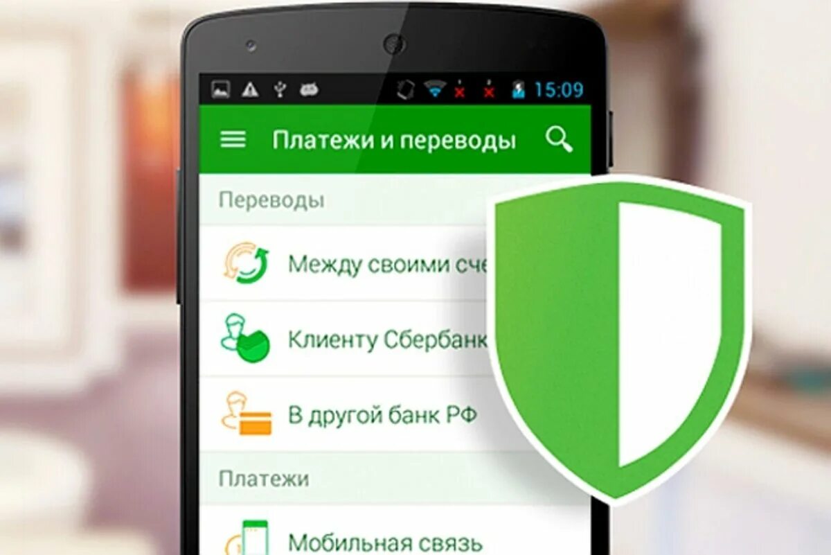 Сбербанк на экран. Приложение сбербанк. мобильный сбербанк. мобильное банковское приложение сбербанк. сбербанк онлайн приложение.
