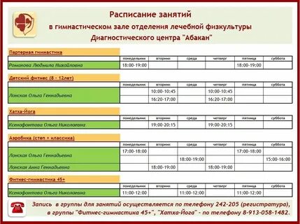 Орбита тверь расписание 2024
