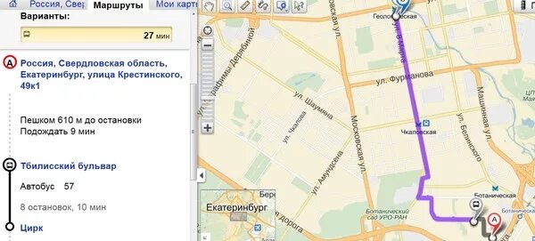 Как добраться автобус екатеринбург. Маршрут до цирка. Автобус до цирка. От вокзала до цирка. Маршрут от автовокзала до цирка.