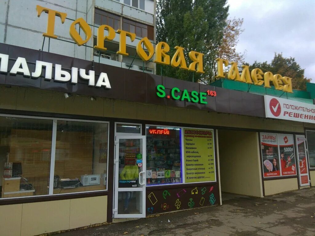 Галерея продуктовый