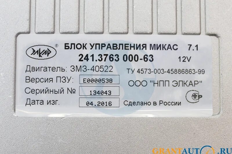 Микас 7.1 какой датчик температуры. Микас 7.1 какой датчик температуры