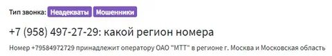958 кто звонил