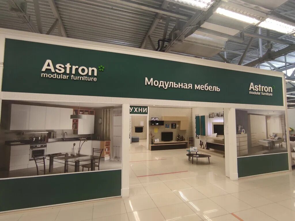 Астрон работа. Завод астрон ярославль. Завод астрон ярославль. Кровля астрон. Астрон работа.