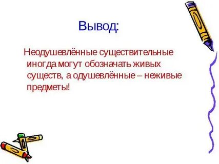 Диалог предметов