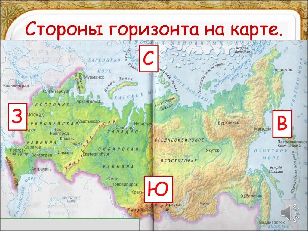 Вторая россия на карте. Низменности России на карте. Физическая карта России горы и равнины 5 класс. Физическая карта России 4 класс окружающий мир горы и равнины. Контурная карта горы равнины и низменности России.