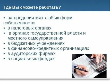 Экономика анализ и аудит