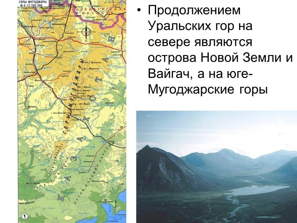 Уральские горы презентация 8 класс география. Уральские горы хребет на карте. Уральские горы презентация 8 класс география. Высота северного урала. Презентация климат урала.
