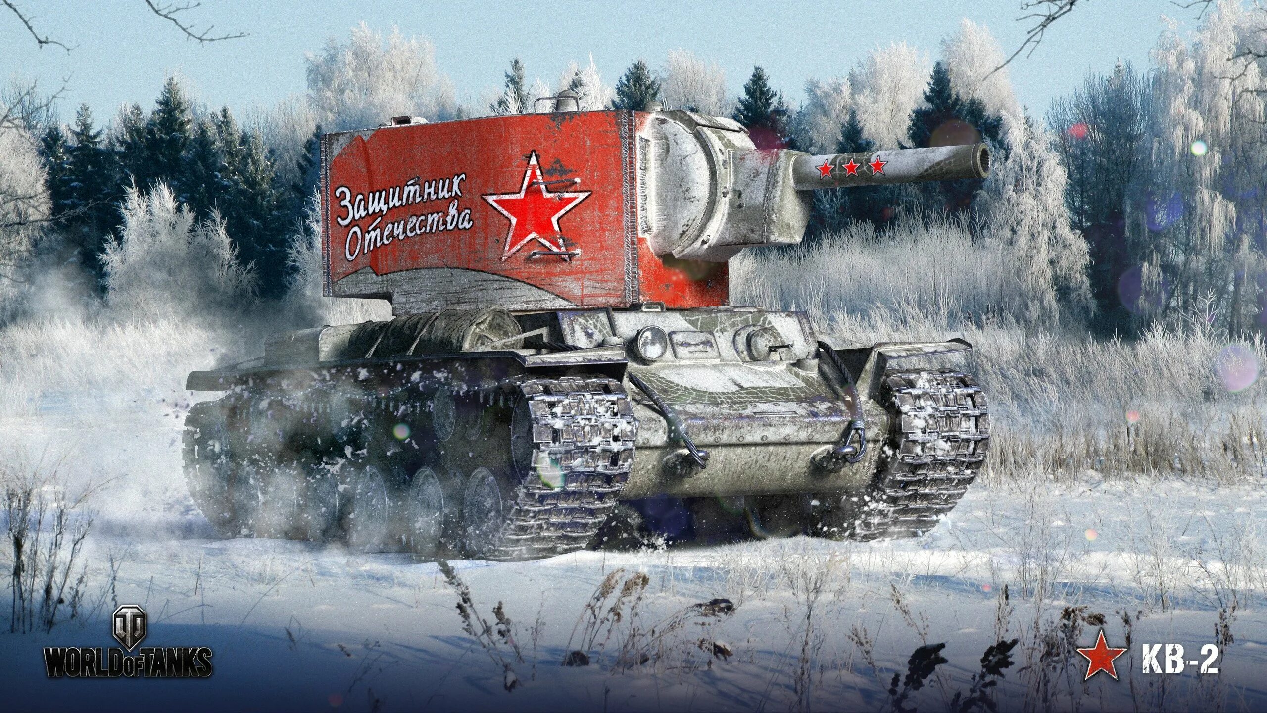 танк ёлка в war thunder. кв2 в world of tanks. кв 2 новый год. новогодний камуфляж wot 2021. новогодний world of tanks blitz.