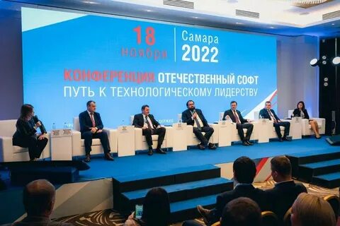 Ит конференции 2025