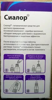 Renewal сиалор набор для приготовления