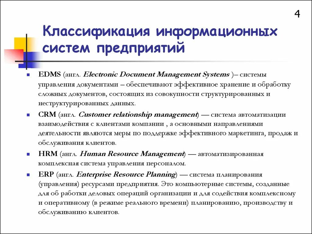 Структурированный документ это. Edms (система электронного управления документами). классификация документооборота. структурировать информацию. виды обработки неструктурированных данных..