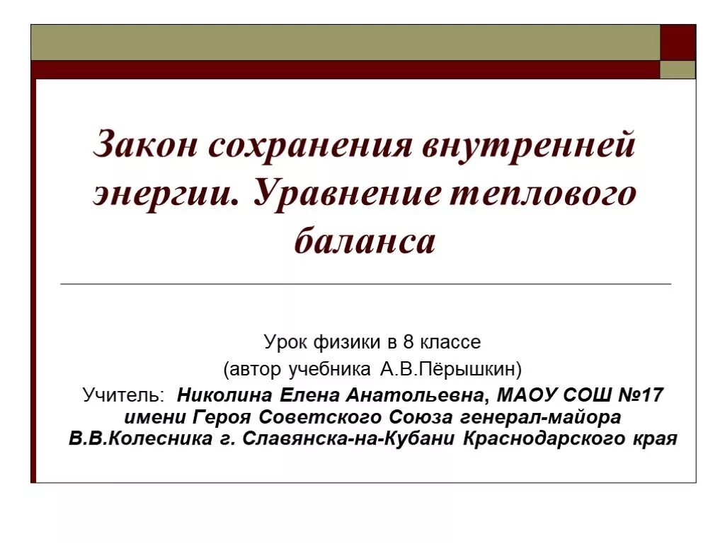 В сохранении внутреннего