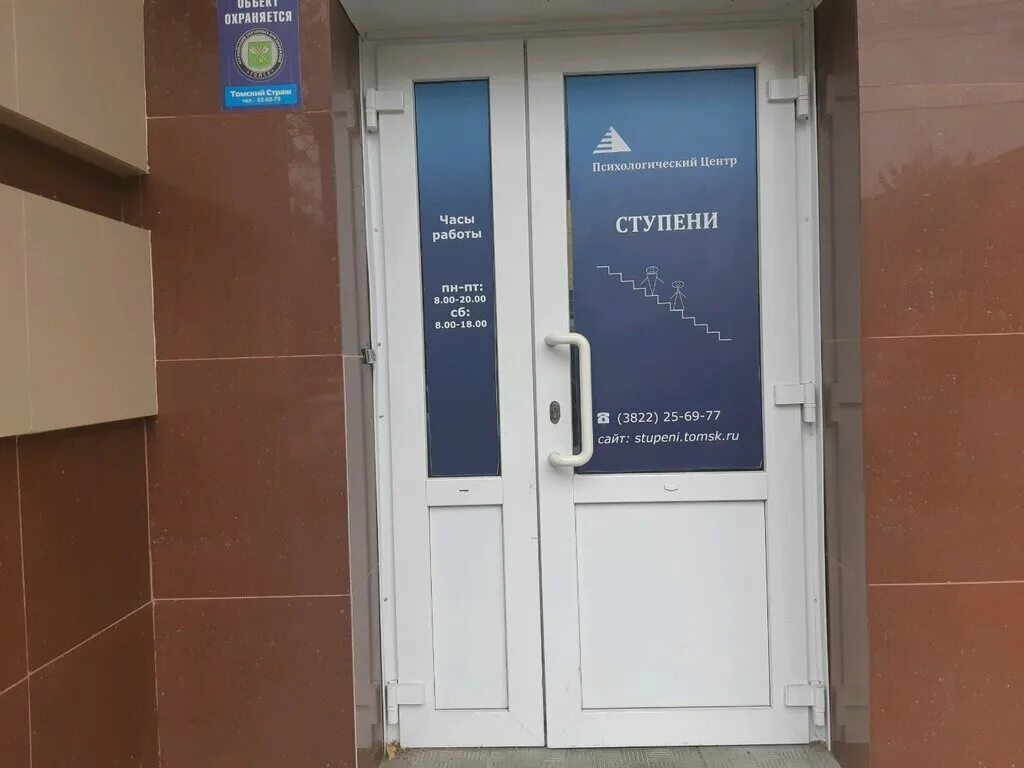 Центр ступени. Детский клуб ступеньки центр развития. Лестницы наружные к торговым центрам. Детский центр развития ступени. Центр ступени новокузнецк адрес.