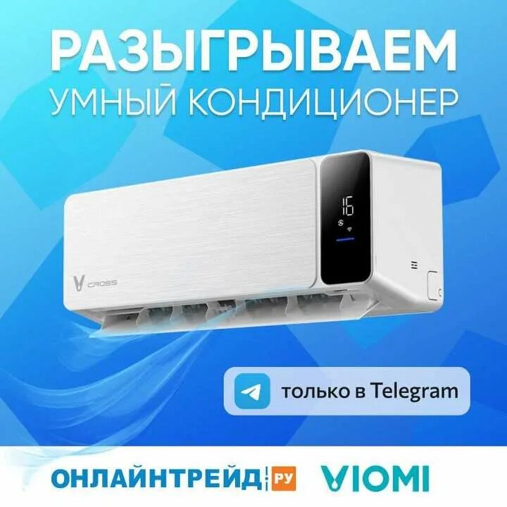 Viomi Cross 9000btu. Умный кондиционер. Кондиционер d. Кондиционер на обогрев. Viomi cross 9000