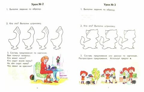 Зрр конспект занятия