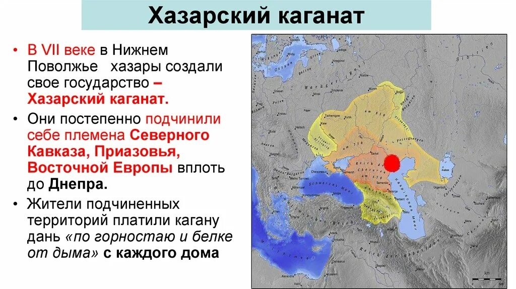 Образование нового государства в восточной европе кратко. Хазарский каганат 7 век. Хазарский каганат территория. Хазарский каганат история 6 класс. Хазарский каганат 13 век.