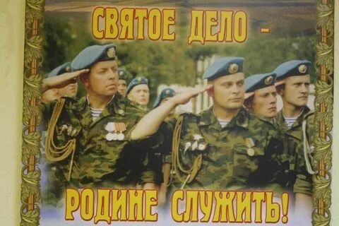 День призывника рб