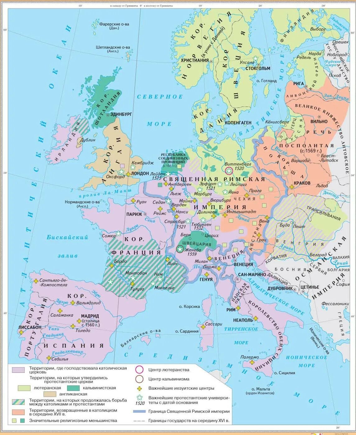 Реформация и контрреформация в Европе карта. Реформация в Европе 16 век карта. Карта Реформации в Европе в 16.