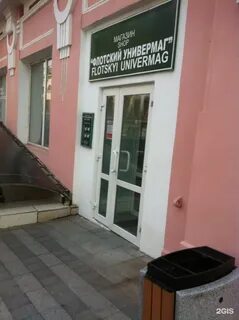 Универмаг владивосток