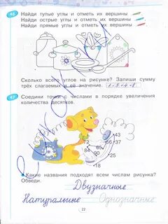 Бененсон математика рабочая тетрадь