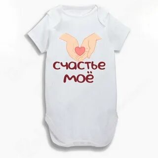 Главное мое счастье