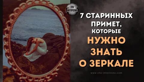Старинные приметы