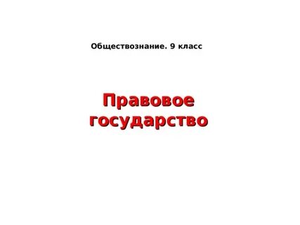 Тест обществознание 9 класс юридическая ответственность