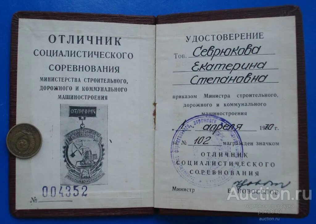 Отличник башкортостана. Значок отличник образования рб. отличник образования республики башкортостан.