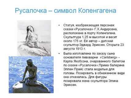 История про русалок