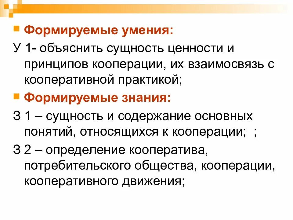 Качества кооперации