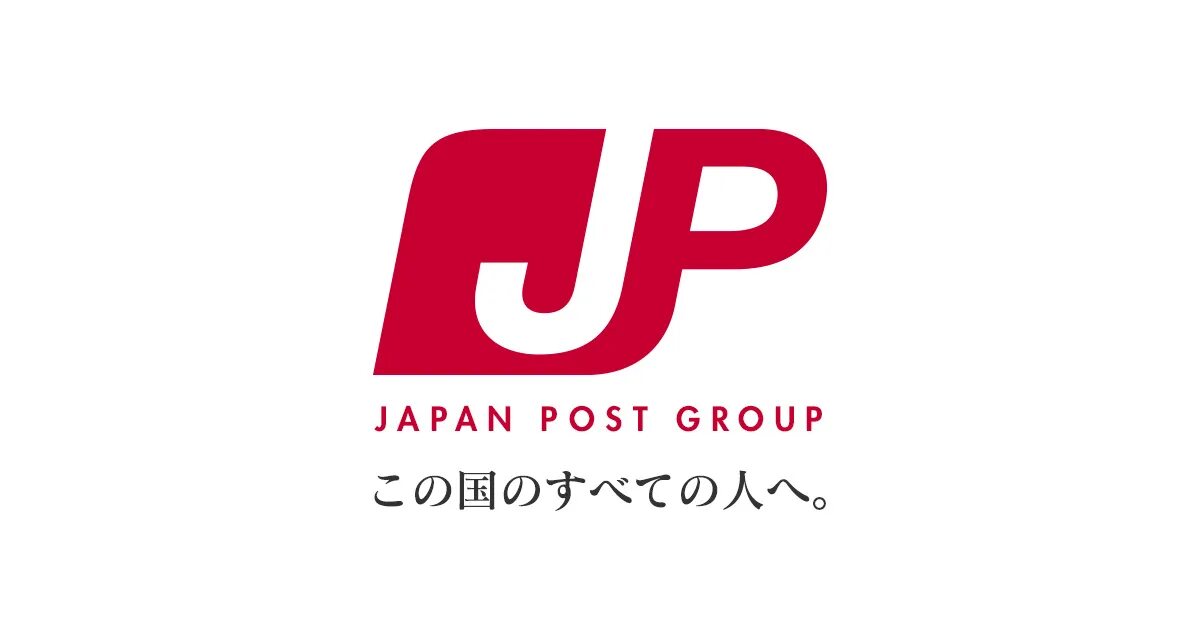 Японская почта. Japan Post holdings. Электронная почта в Японии. Japan Post holdings картинки.