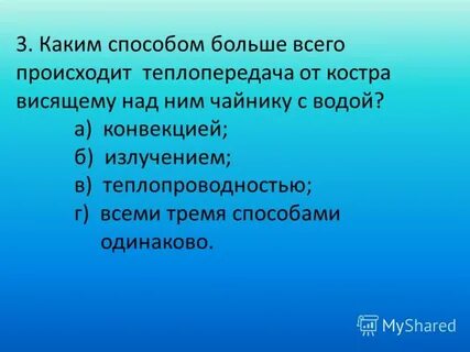 Способ больше